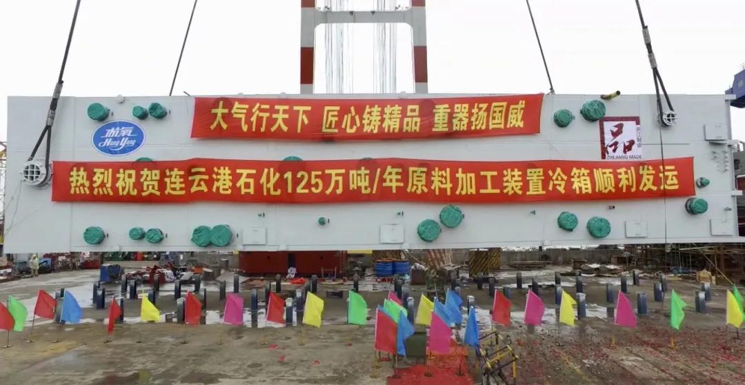 杭氧制造又有新突破， 国内单台最大乙烯整装冷箱发运(图1)