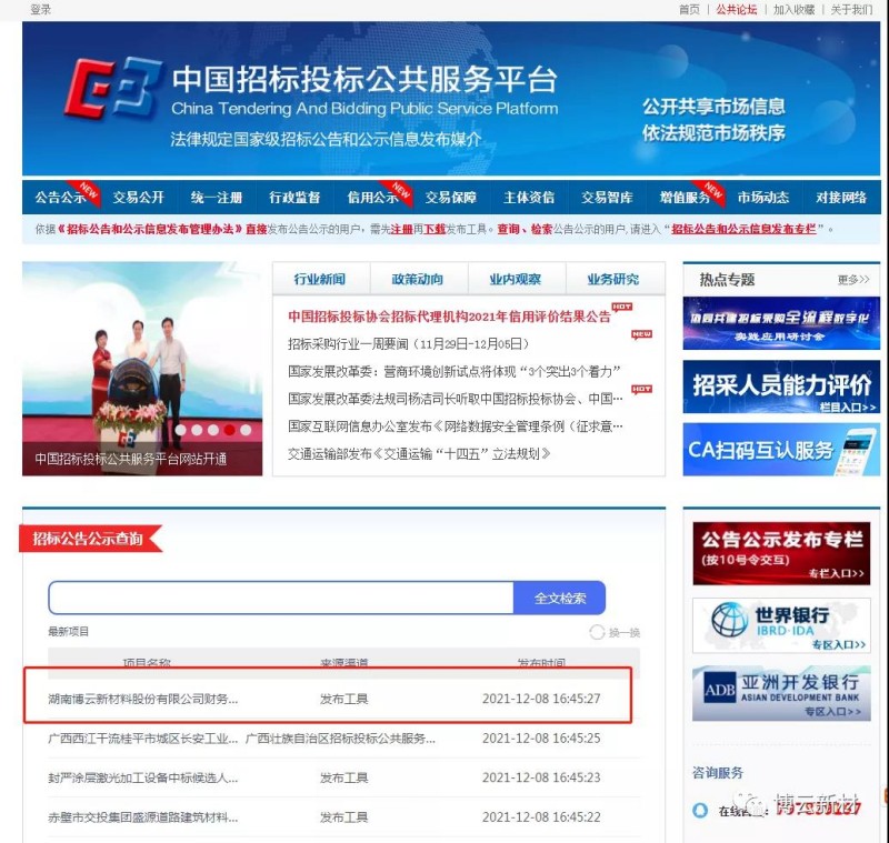 1066vip威尼斯(中国)有限公司-官方网站